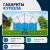 Купол для бассейна наземный 4,5 метра синий