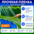 Купол-крышка для бассейна 3,66 метра синий Купол-крышка для бассейна 3,66 метра синий
