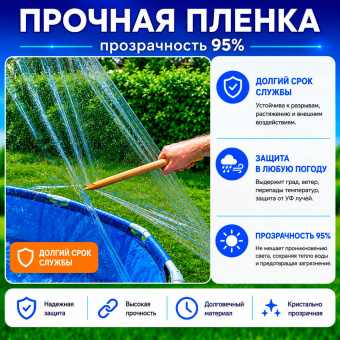 Купол для бассейна наземный 4,5 метра синий