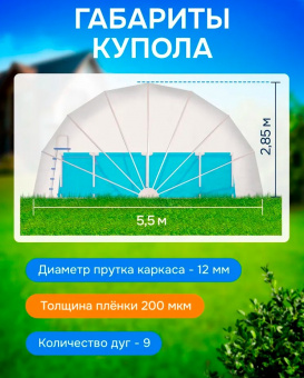 Купол для бассейна наземный 5,5 метра серый